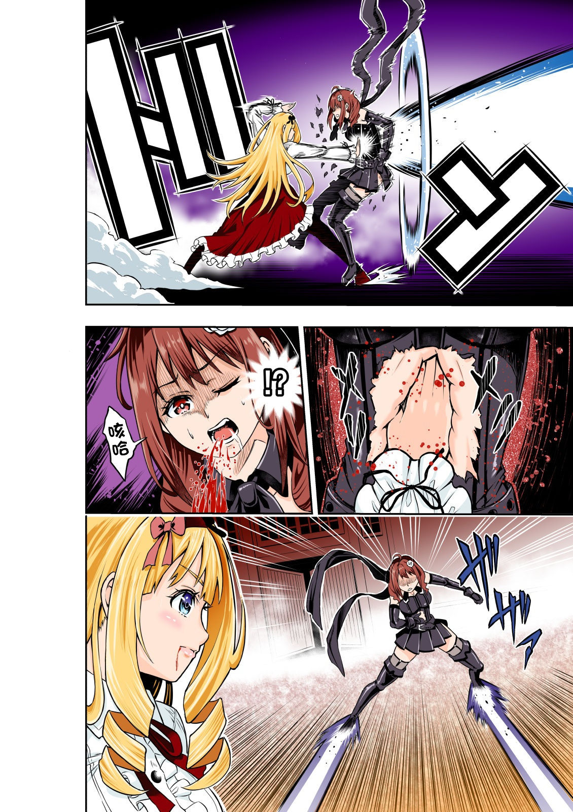 [COCOA] BOUNTY HUNTER GIRL vs CELEBRITY GIRL 第1話 [中国翻訳]