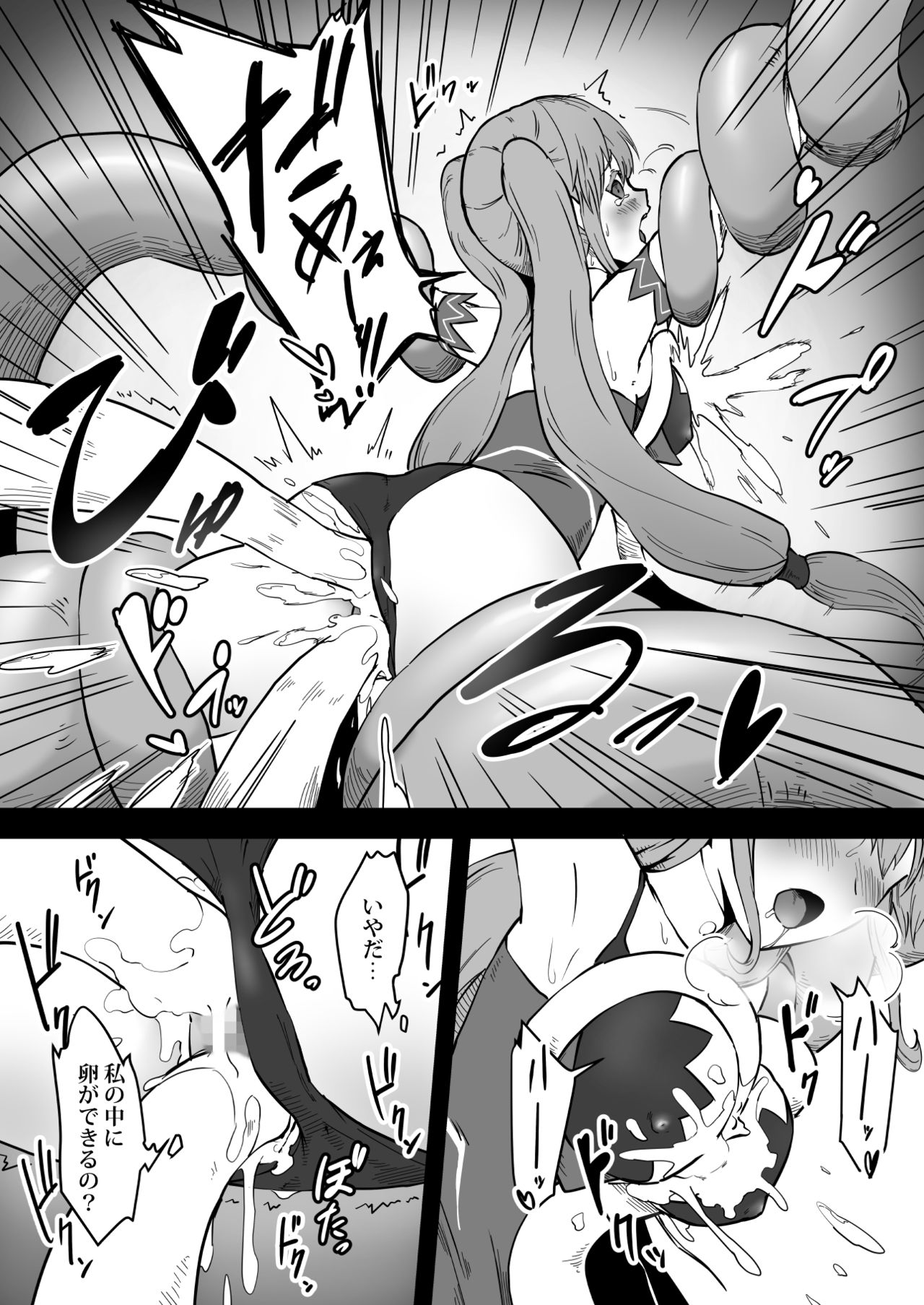 [ganimaoh (ganima)] 魔法使いゾアの結末