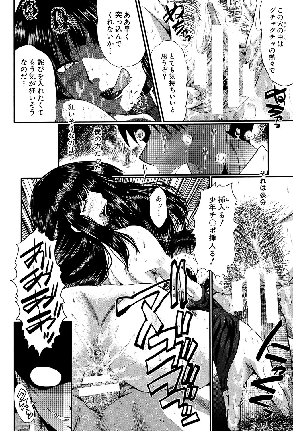 [SINK] 君が知らないママの交尾 [DL版]