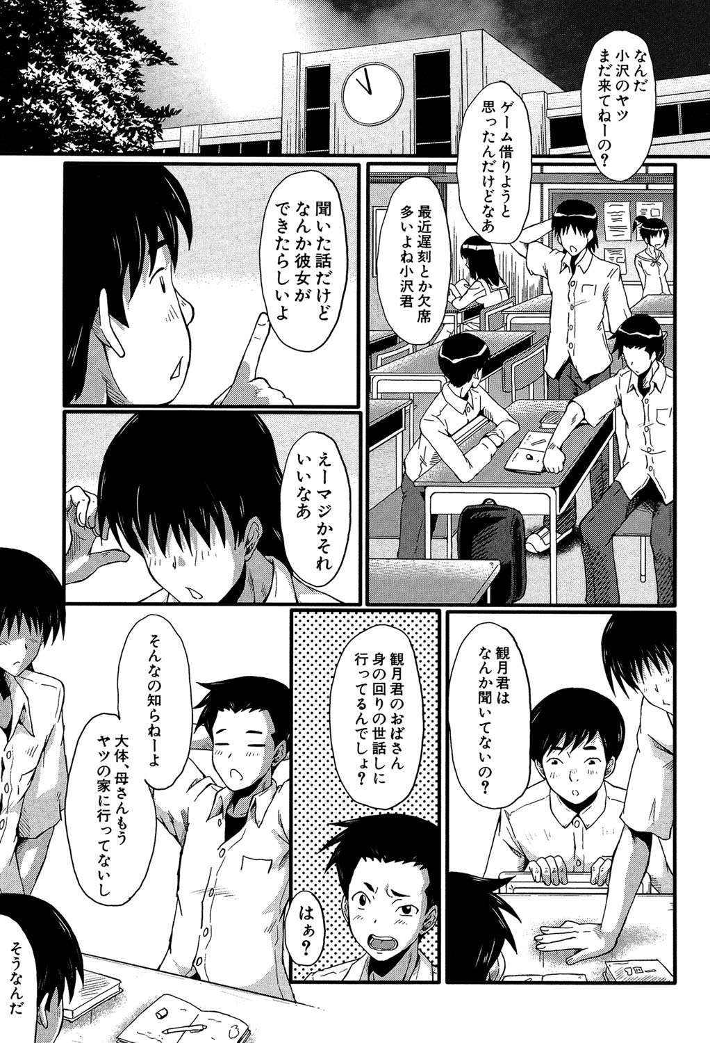[SINK] 君が知らないママの交尾 [DL版]