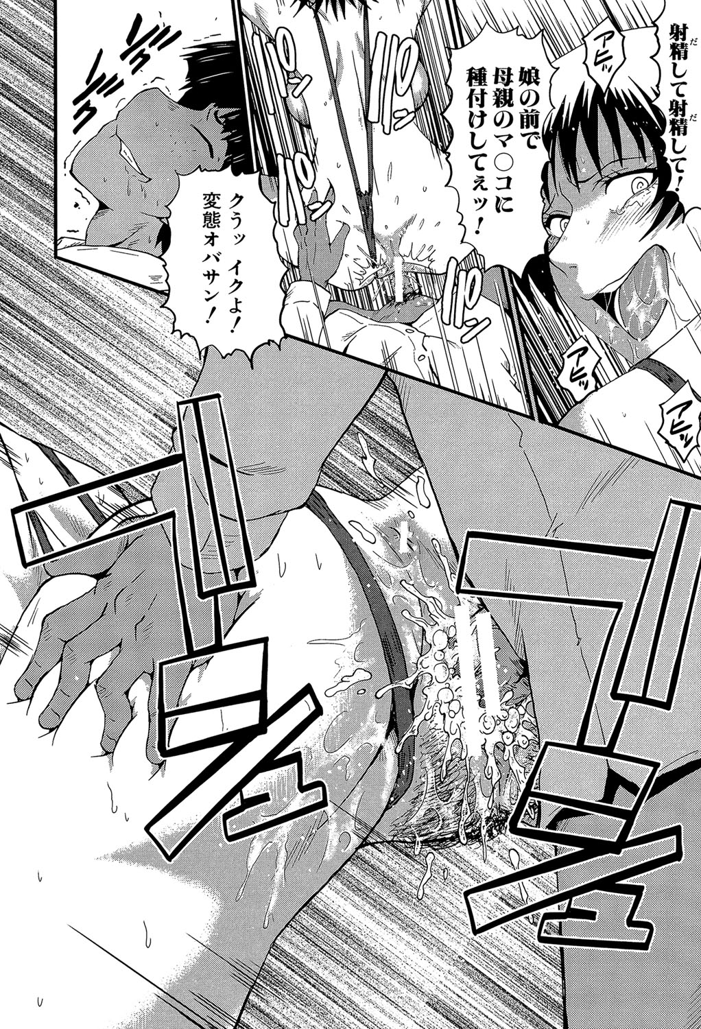 [SINK] 君が知らないママの交尾 [DL版]