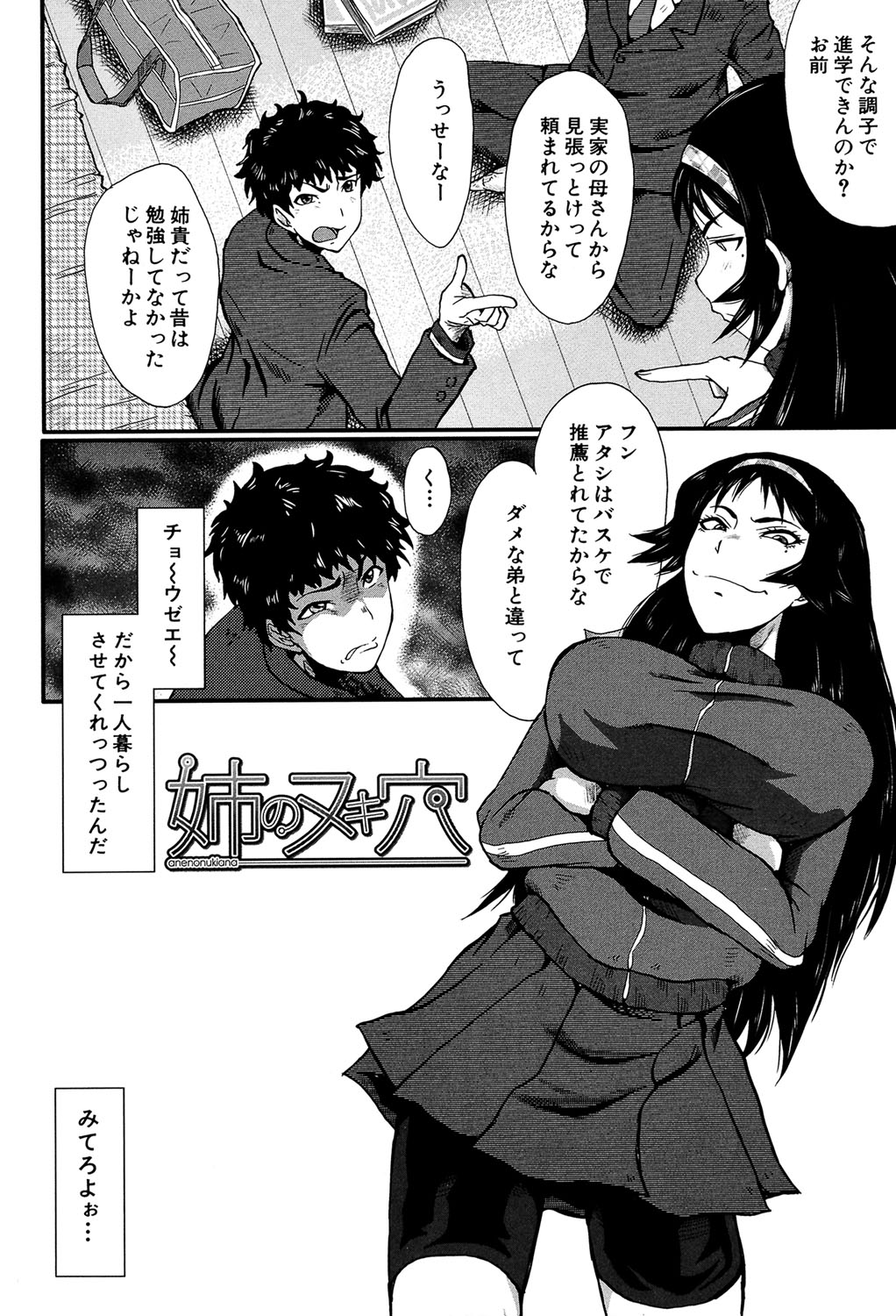 [SINK] 君が知らないママの交尾 [DL版]