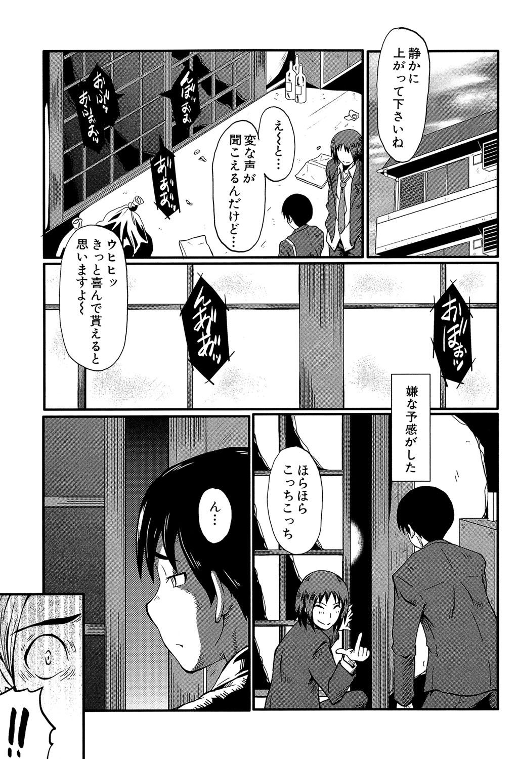 [SINK] 君が知らないママの交尾 [DL版]