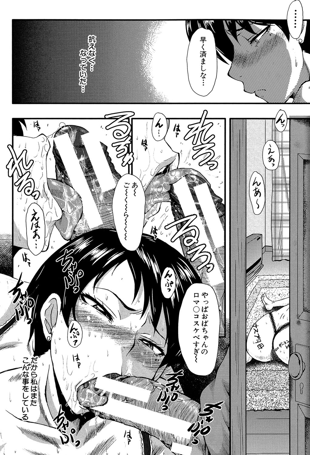 [SINK] 君が知らないママの交尾 [DL版]
