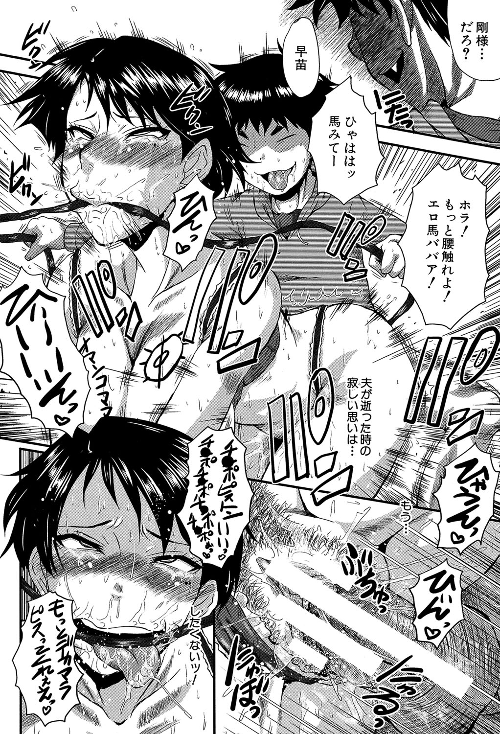 [SINK] 君が知らないママの交尾 [DL版]