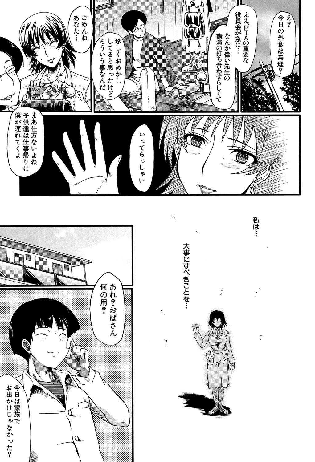 [SINK] 君が知らないママの交尾 [DL版]