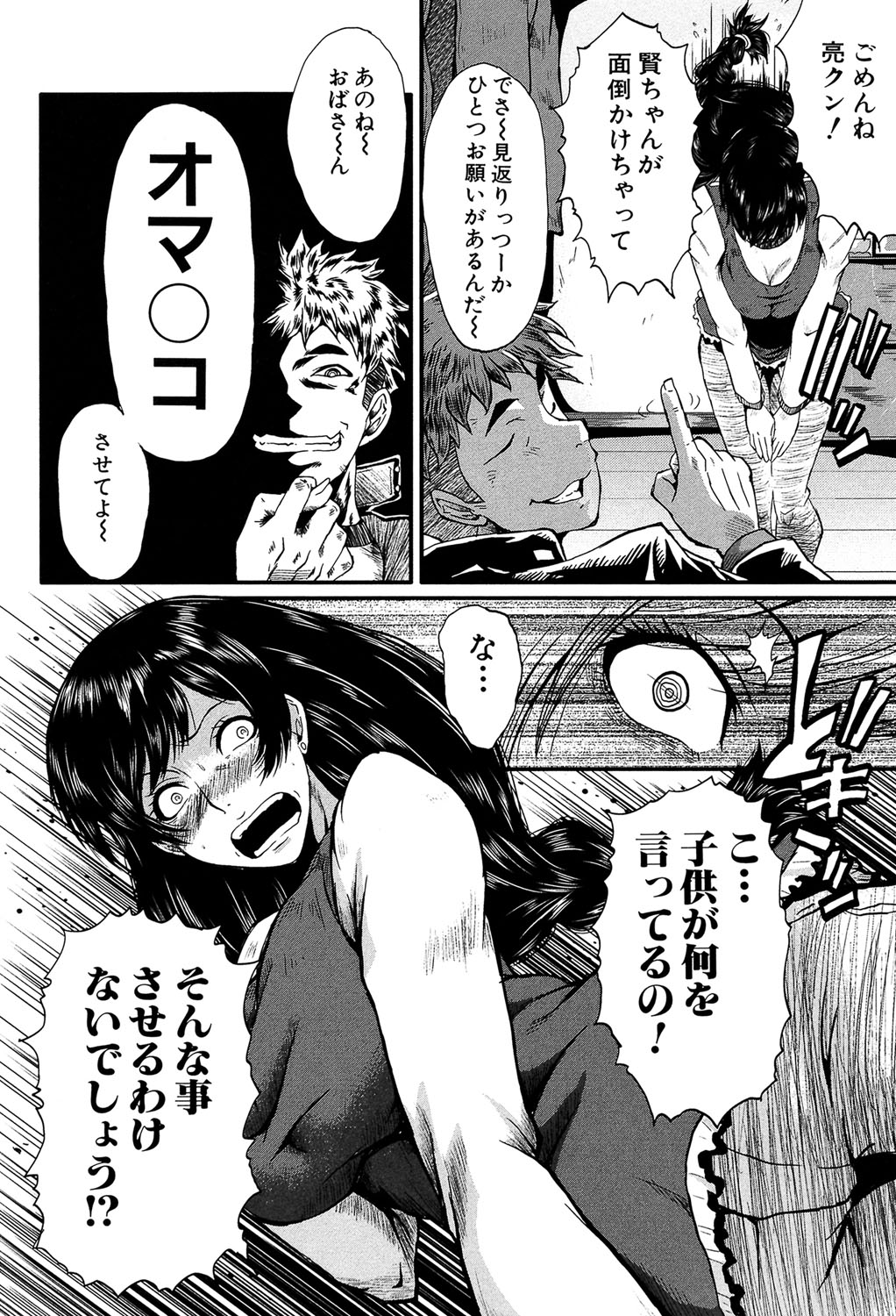 [SINK] 君が知らないママの交尾 [DL版]