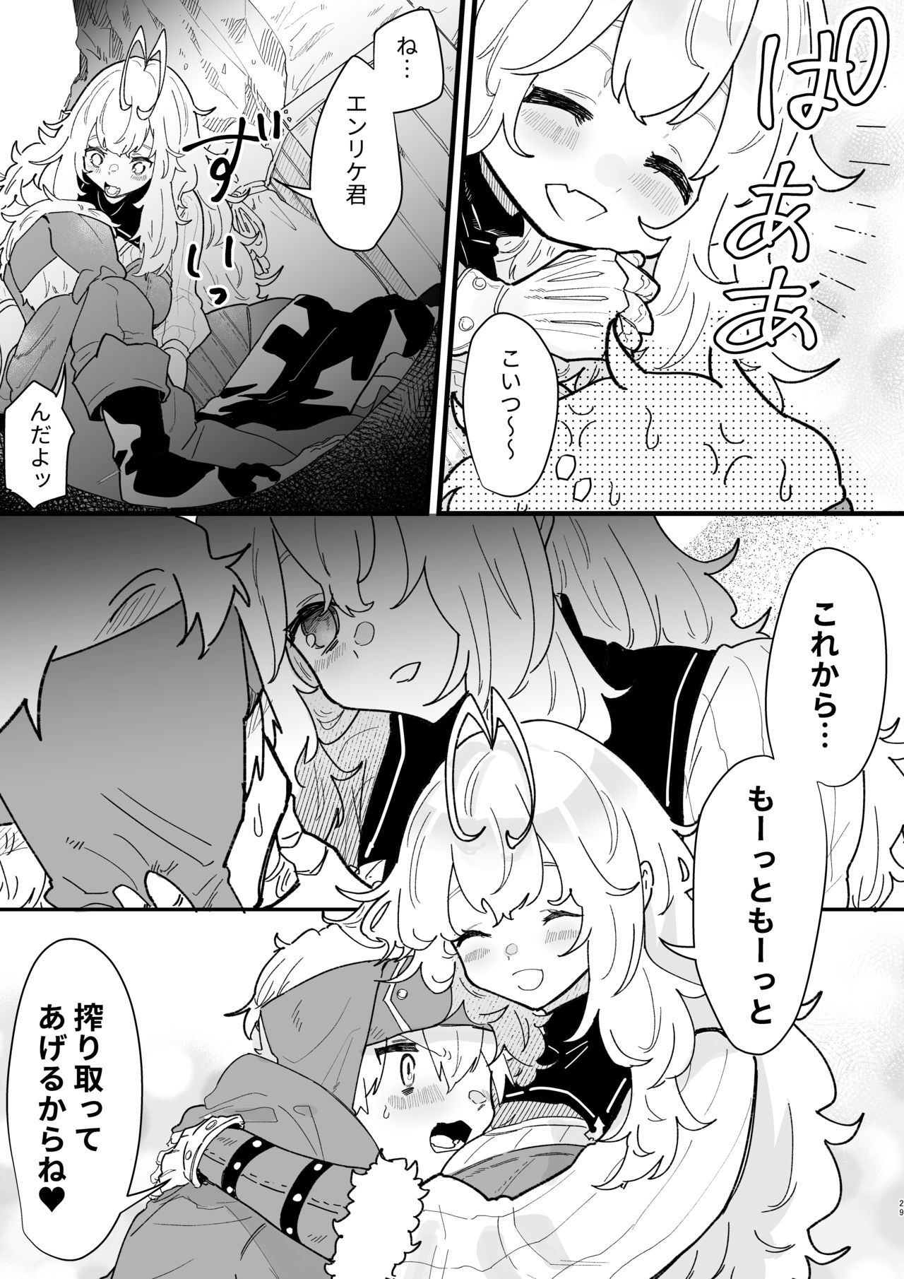 [ナユタの運ぶ音 (宍倉センドー)] 巨女戦士ルーニャになんか屈しない!