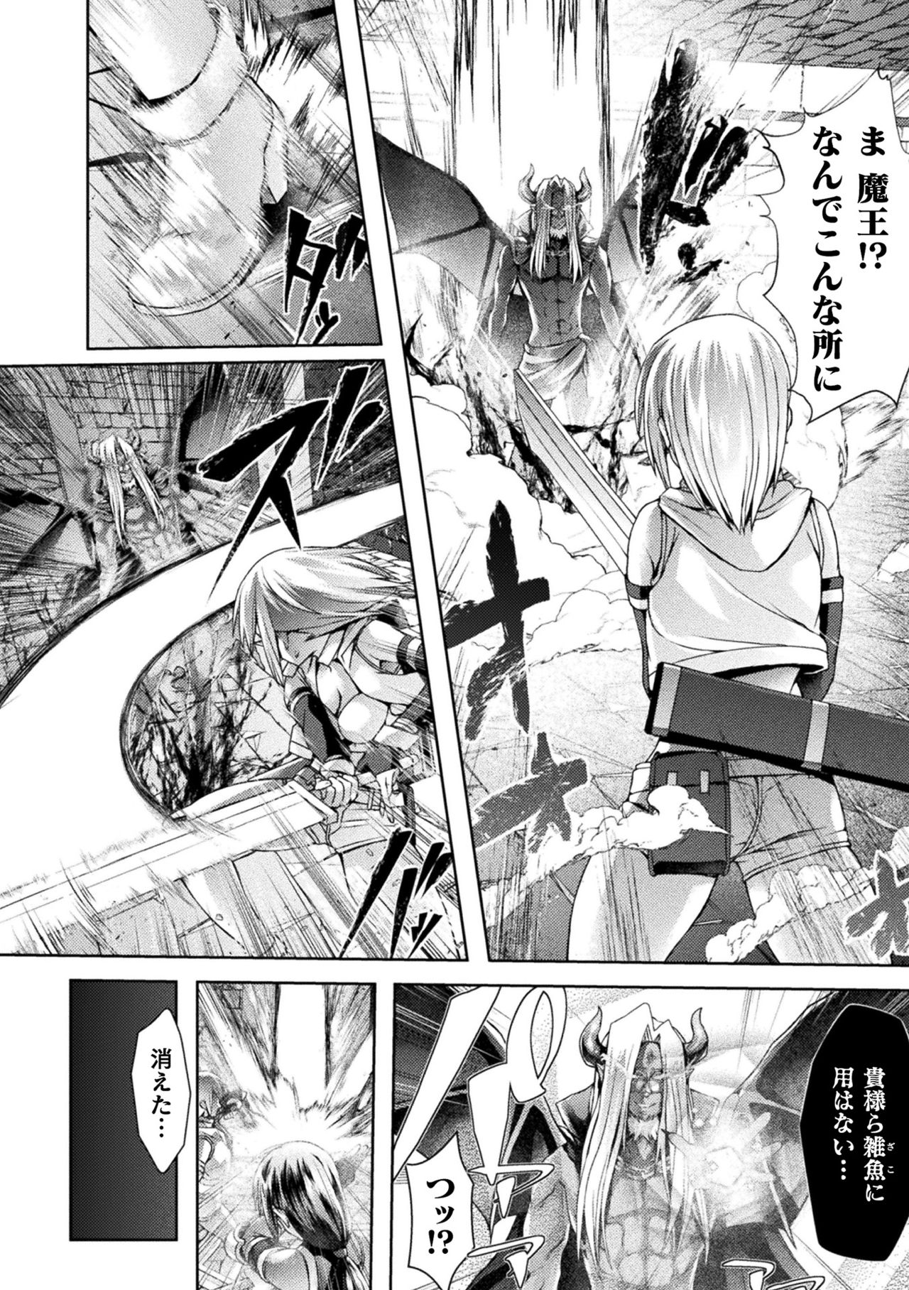 [アンソロジー] 二次元コミックマガジン 淫紋をつけられた美少女たちが産卵アクメ堕ち! Vol.2 [DL版]
