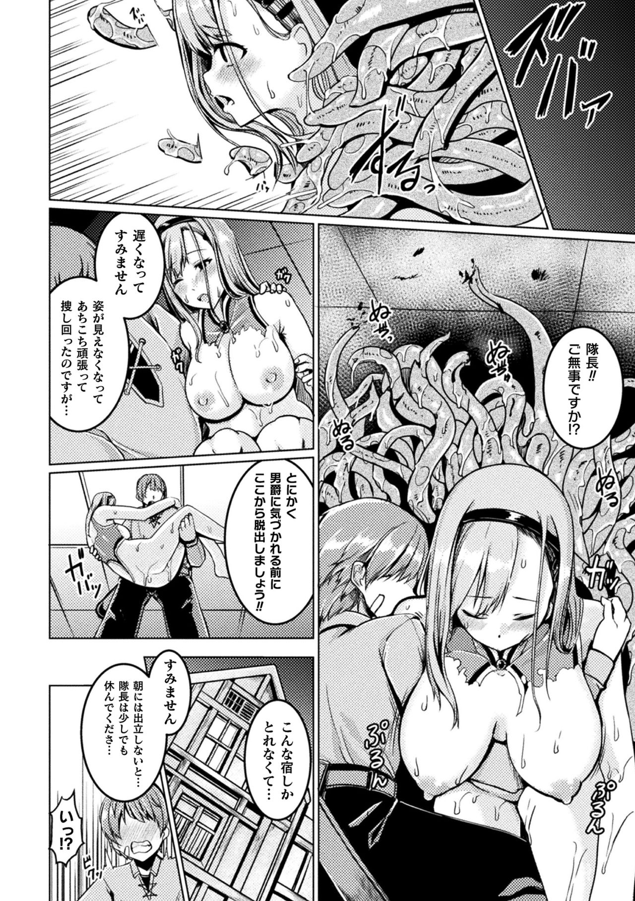 [アンソロジー] 二次元コミックマガジン 淫紋をつけられた美少女たちが産卵アクメ堕ち! Vol.2 [DL版]