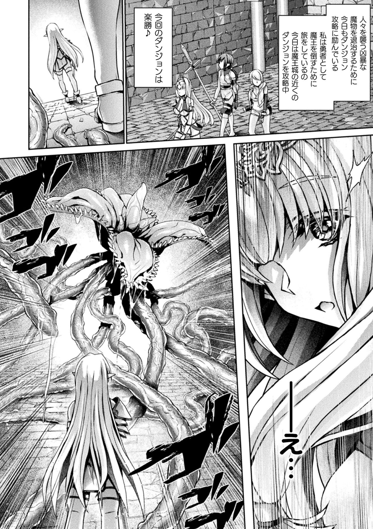 [アンソロジー] 二次元コミックマガジン 淫紋をつけられた美少女たちが産卵アクメ堕ち! Vol.2 [DL版]