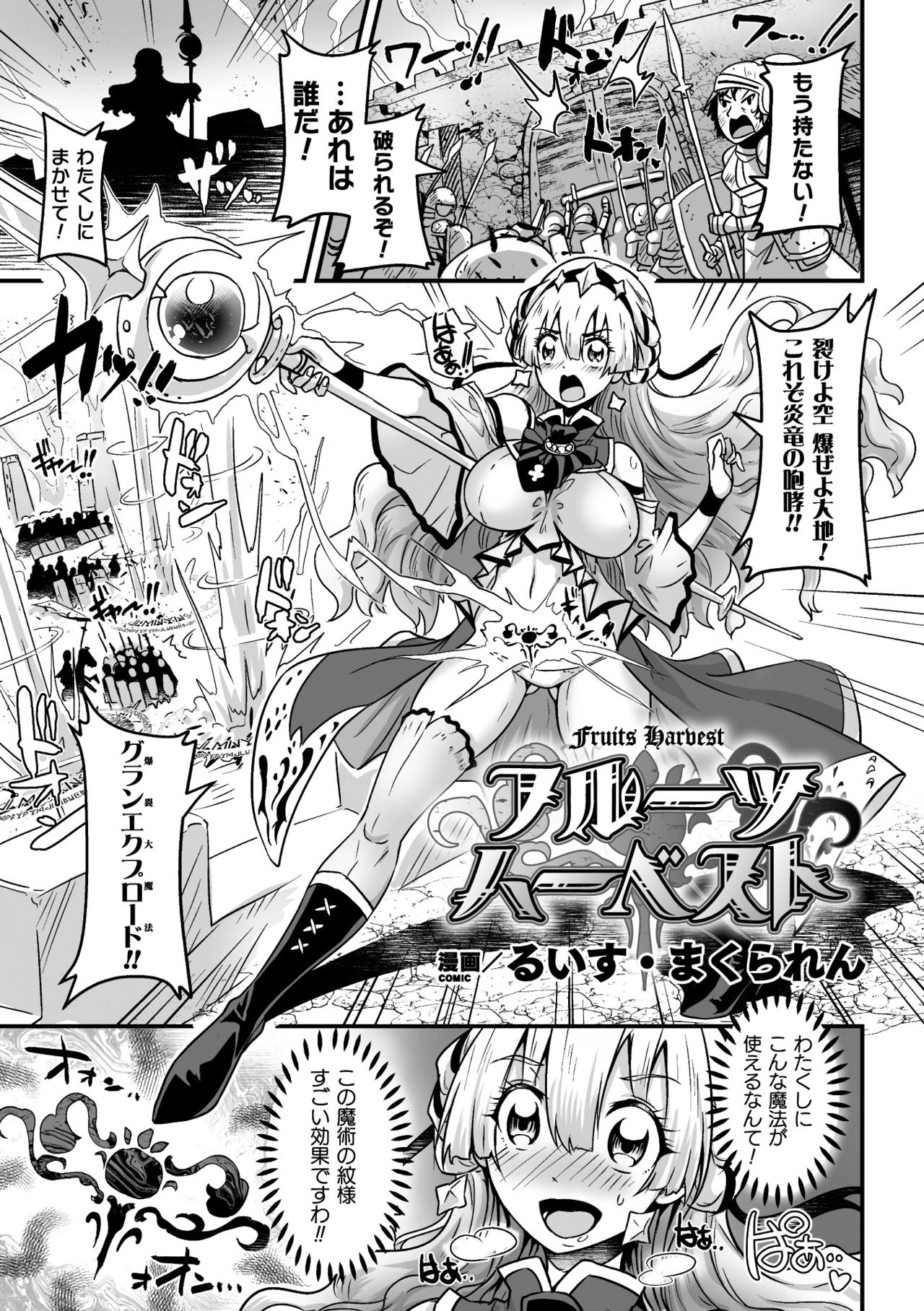 [アンソロジー] 二次元コミックマガジン 淫紋をつけられた美少女たちが産卵アクメ堕ち! Vol.2 [DL版]