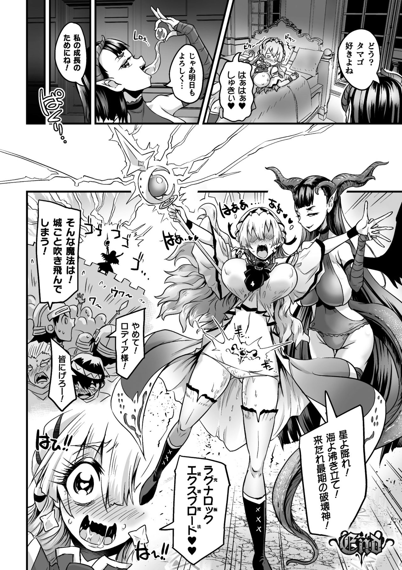 [アンソロジー] 二次元コミックマガジン 淫紋をつけられた美少女たちが産卵アクメ堕ち! Vol.2 [DL版]