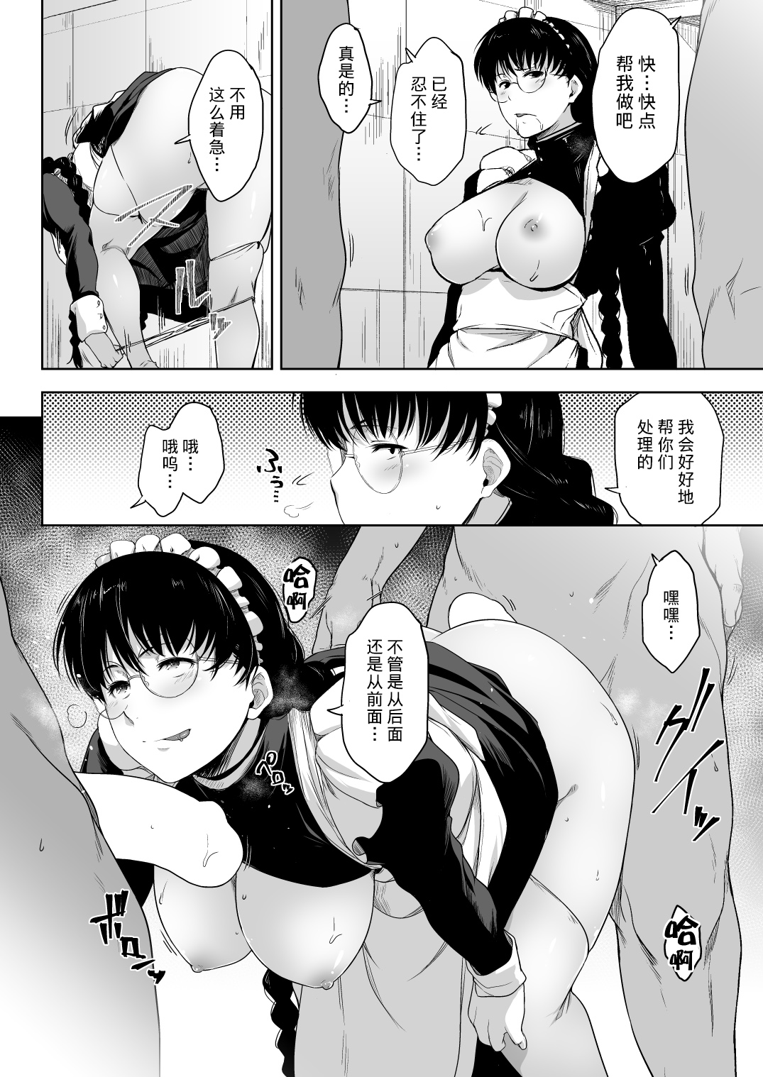 [O.S (ばーるん)] メイドinロアナプラ (ブラック・ラグーン) [中国翻訳] [DL版]