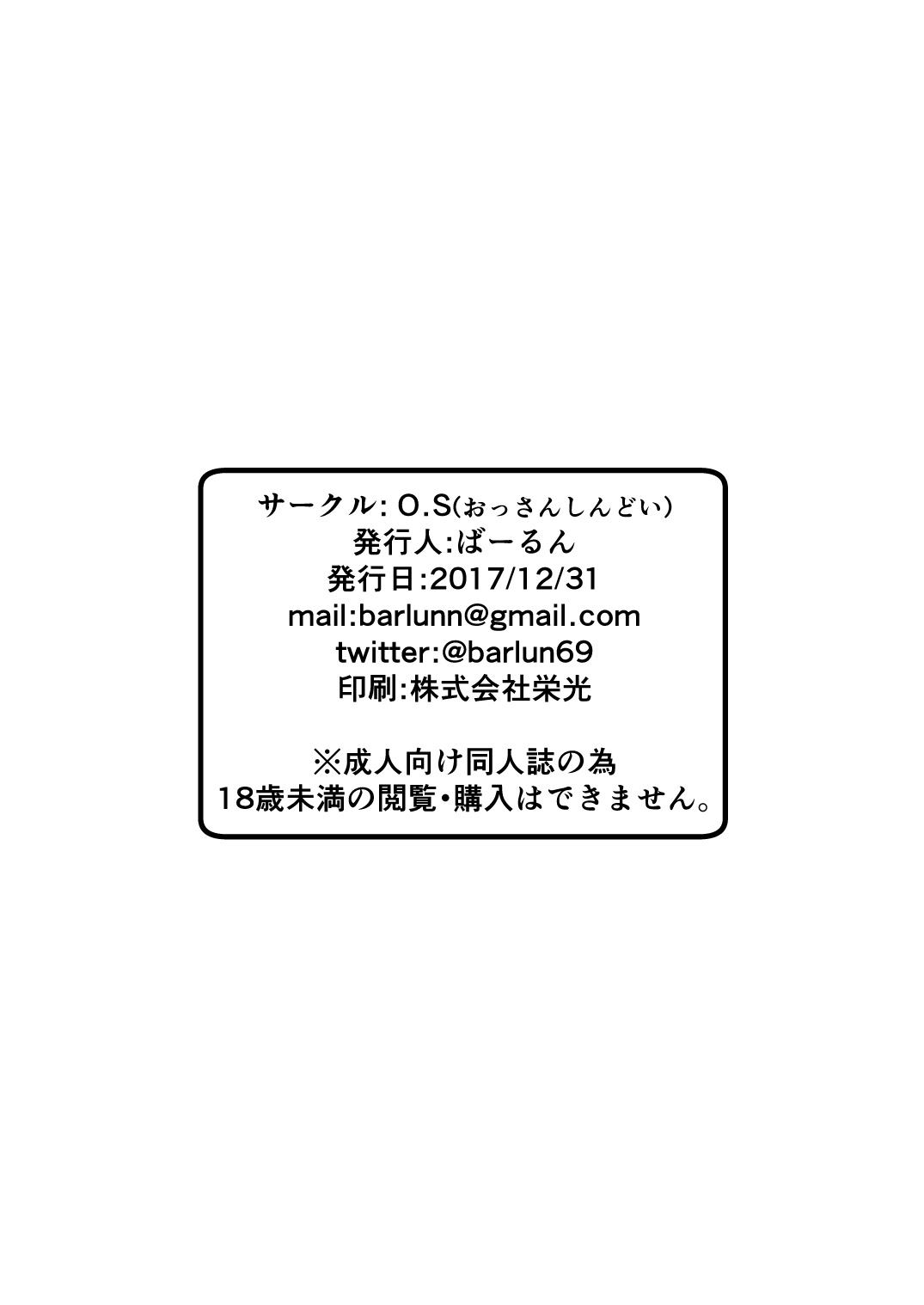 [O.S (ばーるん)] メイドinロアナプラ (ブラック・ラグーン) [中国翻訳] [DL版]