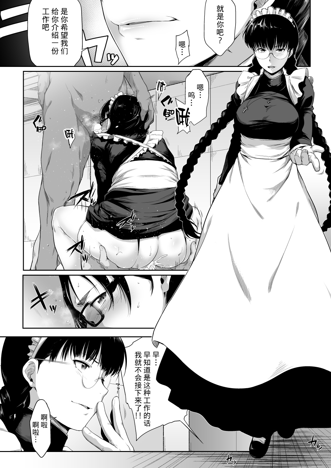 [O.S (ばーるん)] メイドinロアナプラ (ブラック・ラグーン) [中国翻訳] [DL版]