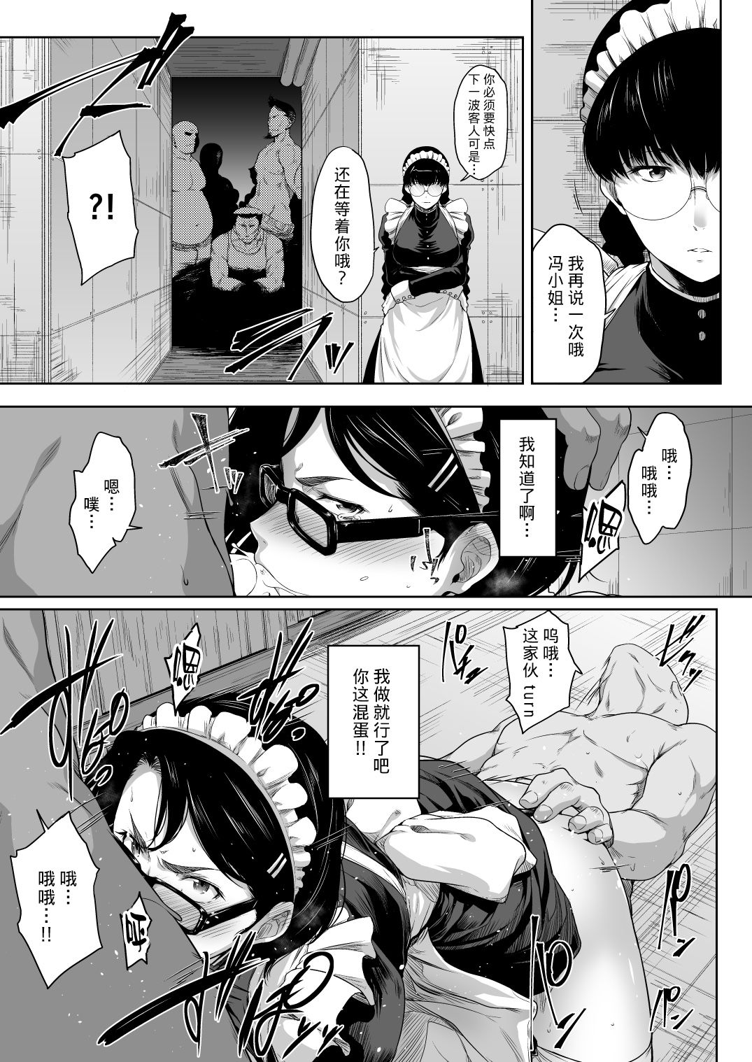 [O.S (ばーるん)] メイドinロアナプラ (ブラック・ラグーン) [中国翻訳] [DL版]
