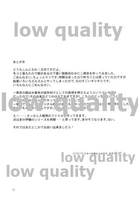 [愛増庭 (文月悠)] Need You Now (アイドルマスター) [2013年3月4日]