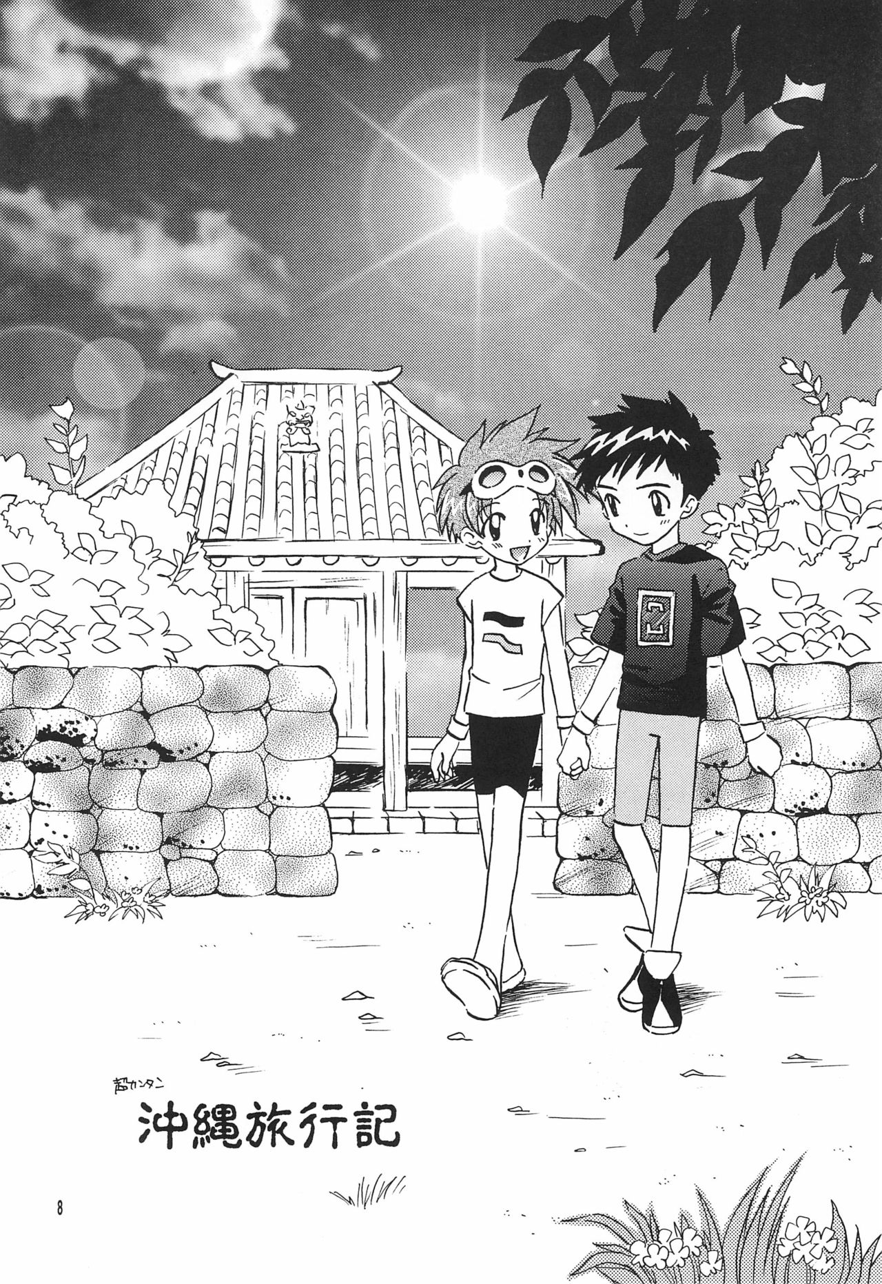 (C62) [ととかるLAND (渡瀬ひろこ)] FLOWER (デジモンテイマーズ)