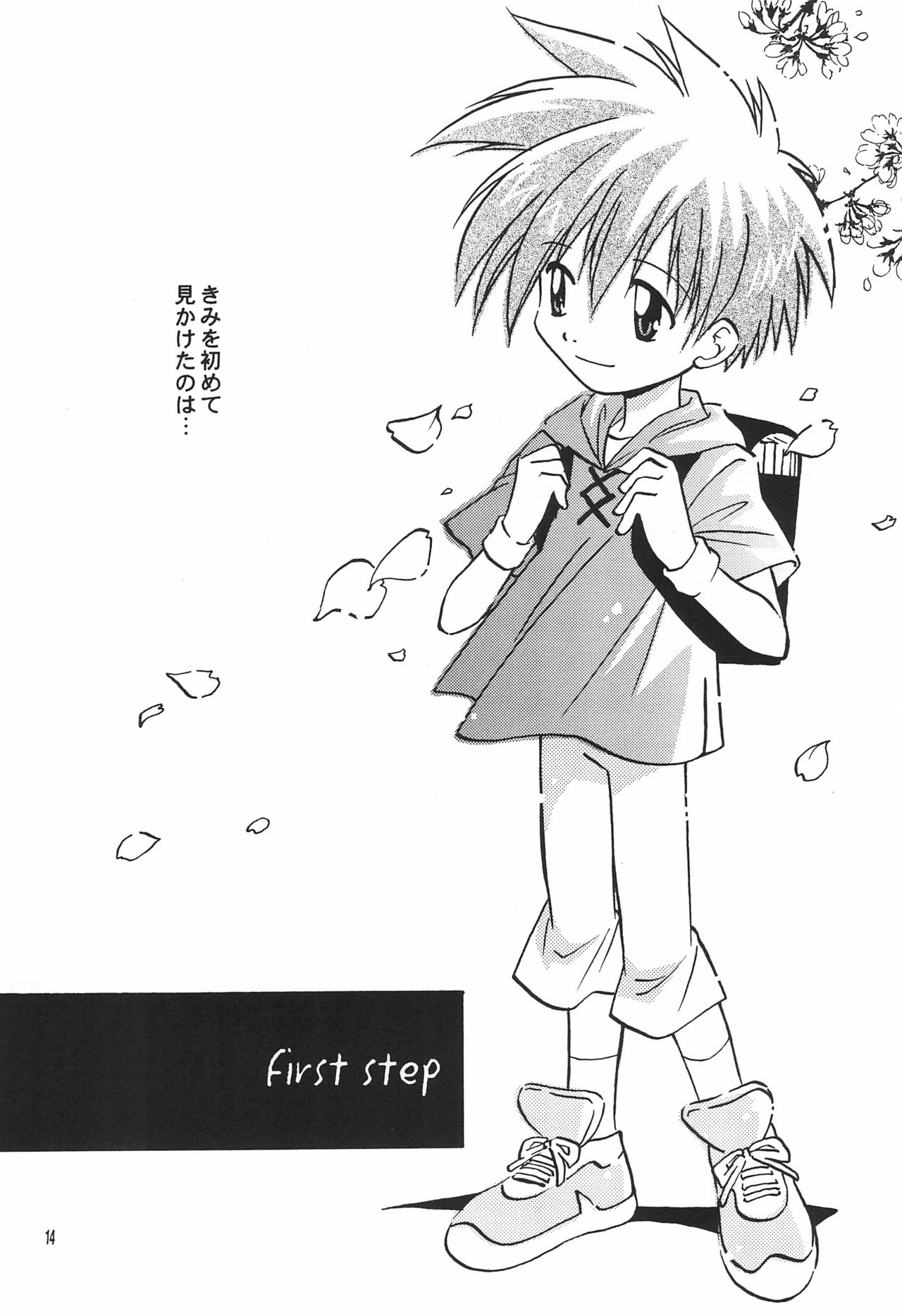 (C62) [ととかるLAND (渡瀬ひろこ)] FLOWER (デジモンテイマーズ)