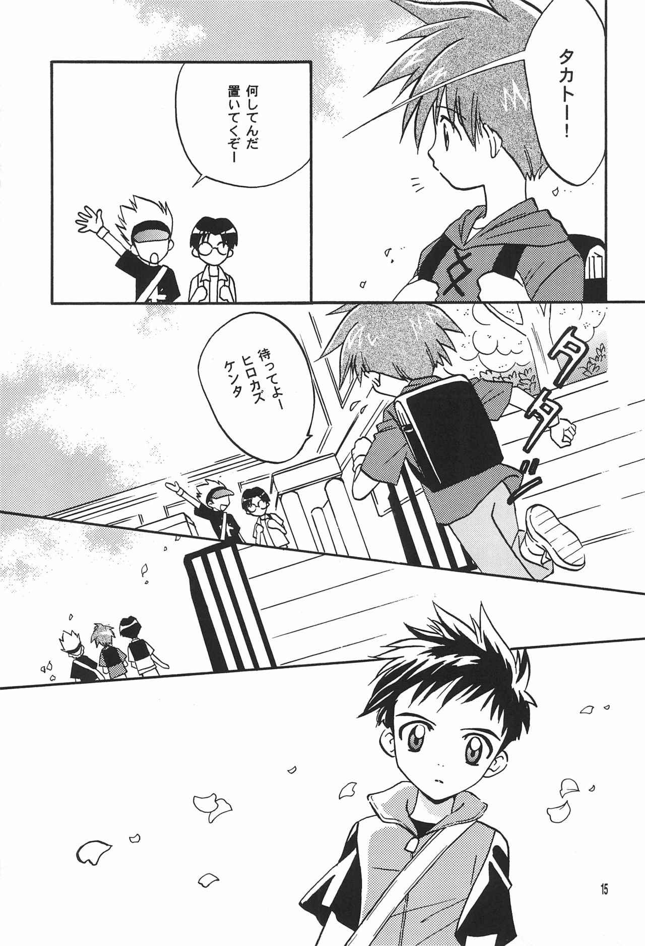 (C62) [ととかるLAND (渡瀬ひろこ)] FLOWER (デジモンテイマーズ)