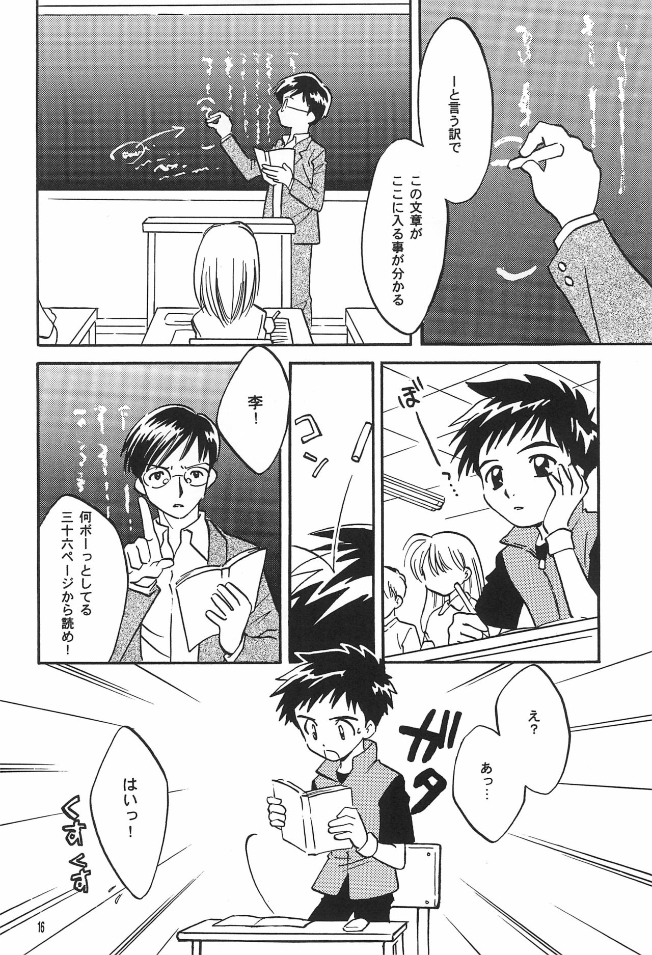 (C62) [ととかるLAND (渡瀬ひろこ)] FLOWER (デジモンテイマーズ)