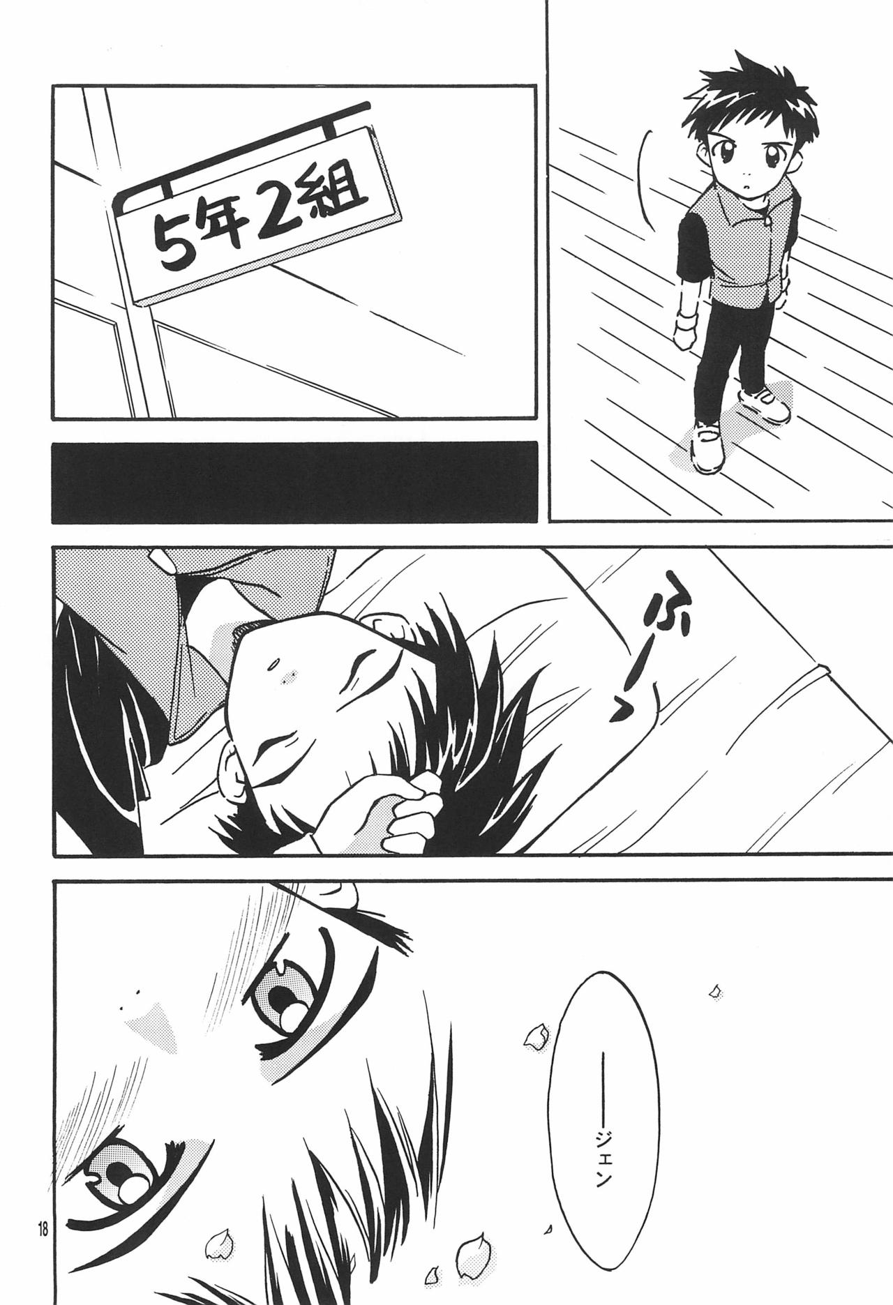 (C62) [ととかるLAND (渡瀬ひろこ)] FLOWER (デジモンテイマーズ)