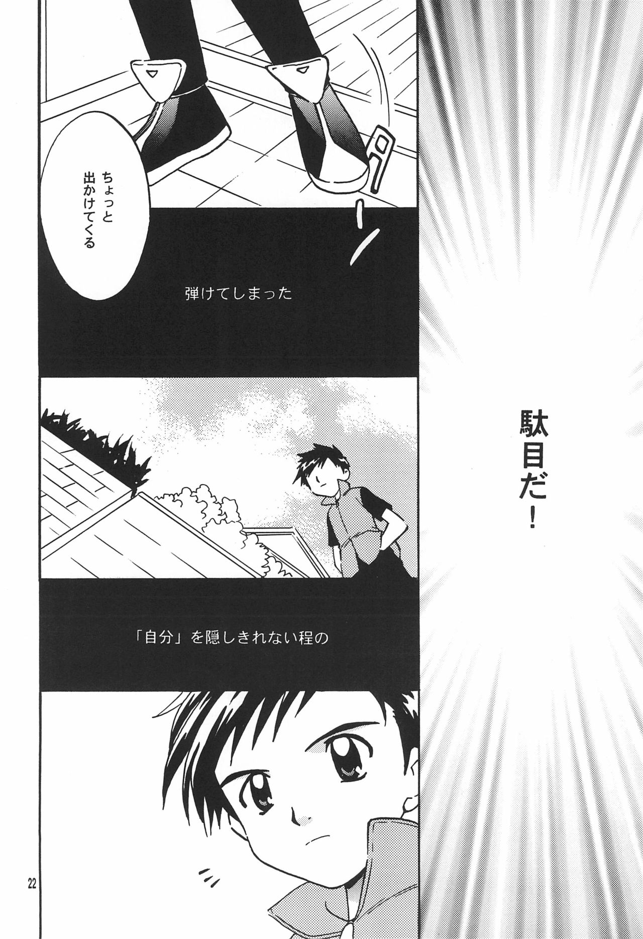 (C62) [ととかるLAND (渡瀬ひろこ)] FLOWER (デジモンテイマーズ)
