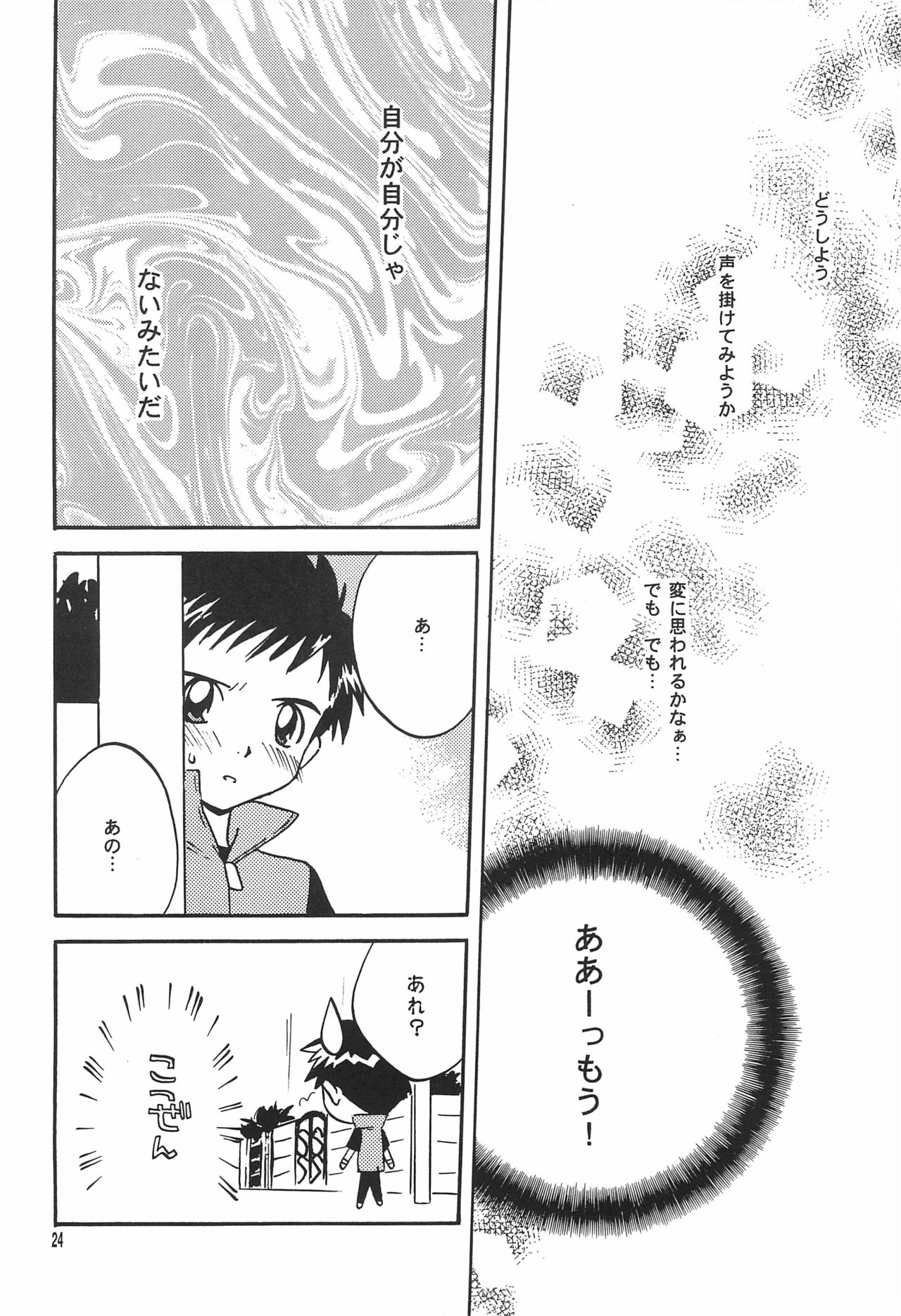 (C62) [ととかるLAND (渡瀬ひろこ)] FLOWER (デジモンテイマーズ)