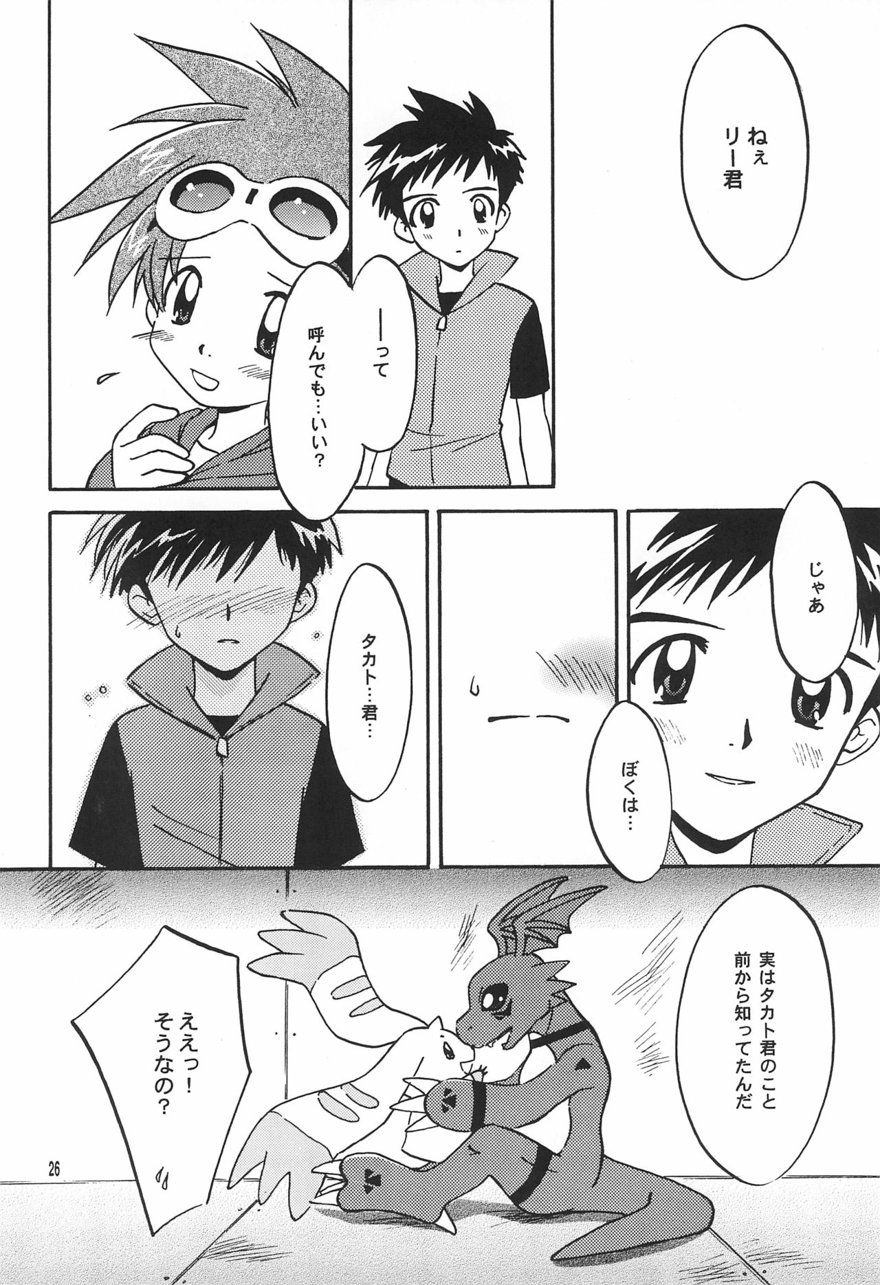 (C62) [ととかるLAND (渡瀬ひろこ)] FLOWER (デジモンテイマーズ)