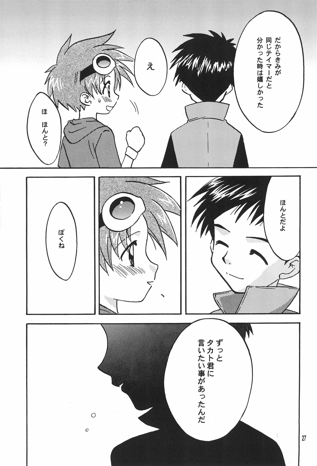 (C62) [ととかるLAND (渡瀬ひろこ)] FLOWER (デジモンテイマーズ)