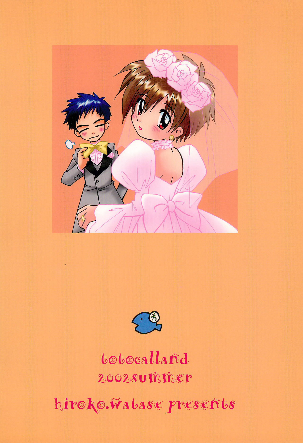 (C62) [ととかるLAND (渡瀬ひろこ)] FLOWER (デジモンテイマーズ)