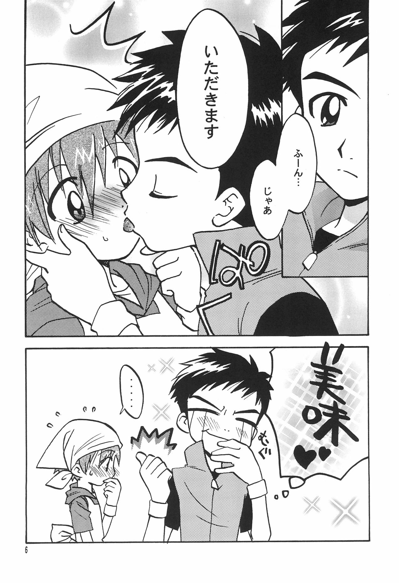 (C62) [ととかるLAND (渡瀬ひろこ)] FLOWER (デジモンテイマーズ)