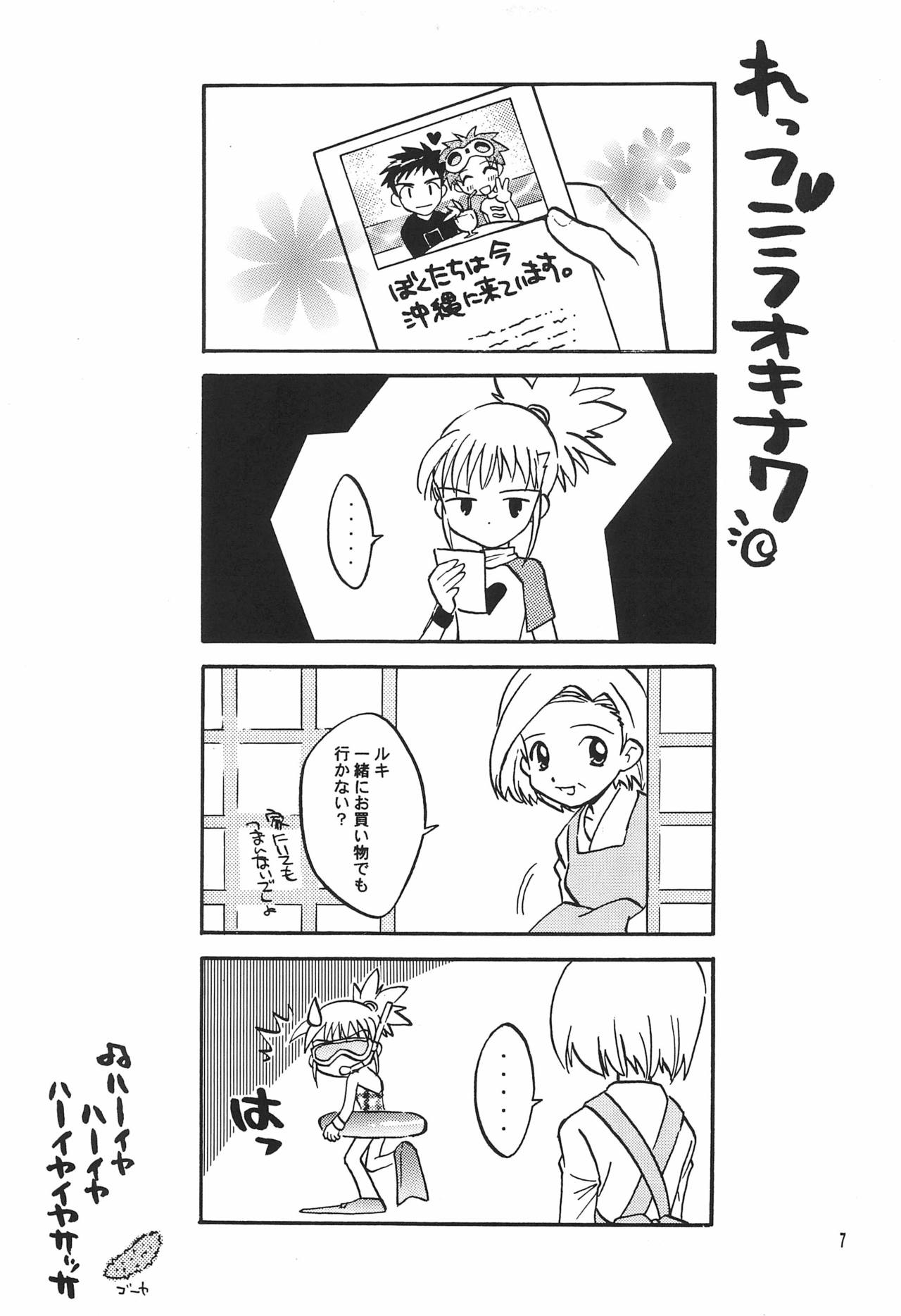 (C62) [ととかるLAND (渡瀬ひろこ)] FLOWER (デジモンテイマーズ)