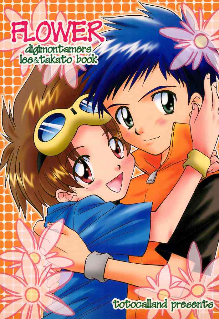 (C62) [ととかるLAND (渡瀬ひろこ)] FLOWER (デジモンテイマーズ)