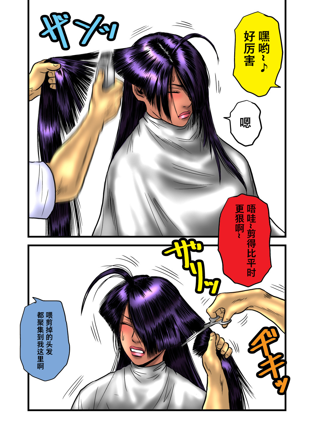 [rebirth (髪仙人)] 黒髪の不覚 其の弐 (一騎当千) [中国翻訳] [DL版]