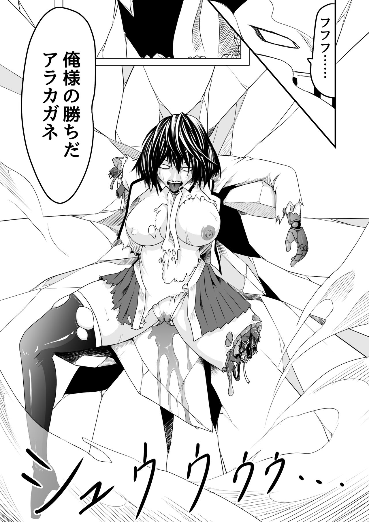 [すぴの] 機構戦士アラカガネ 7