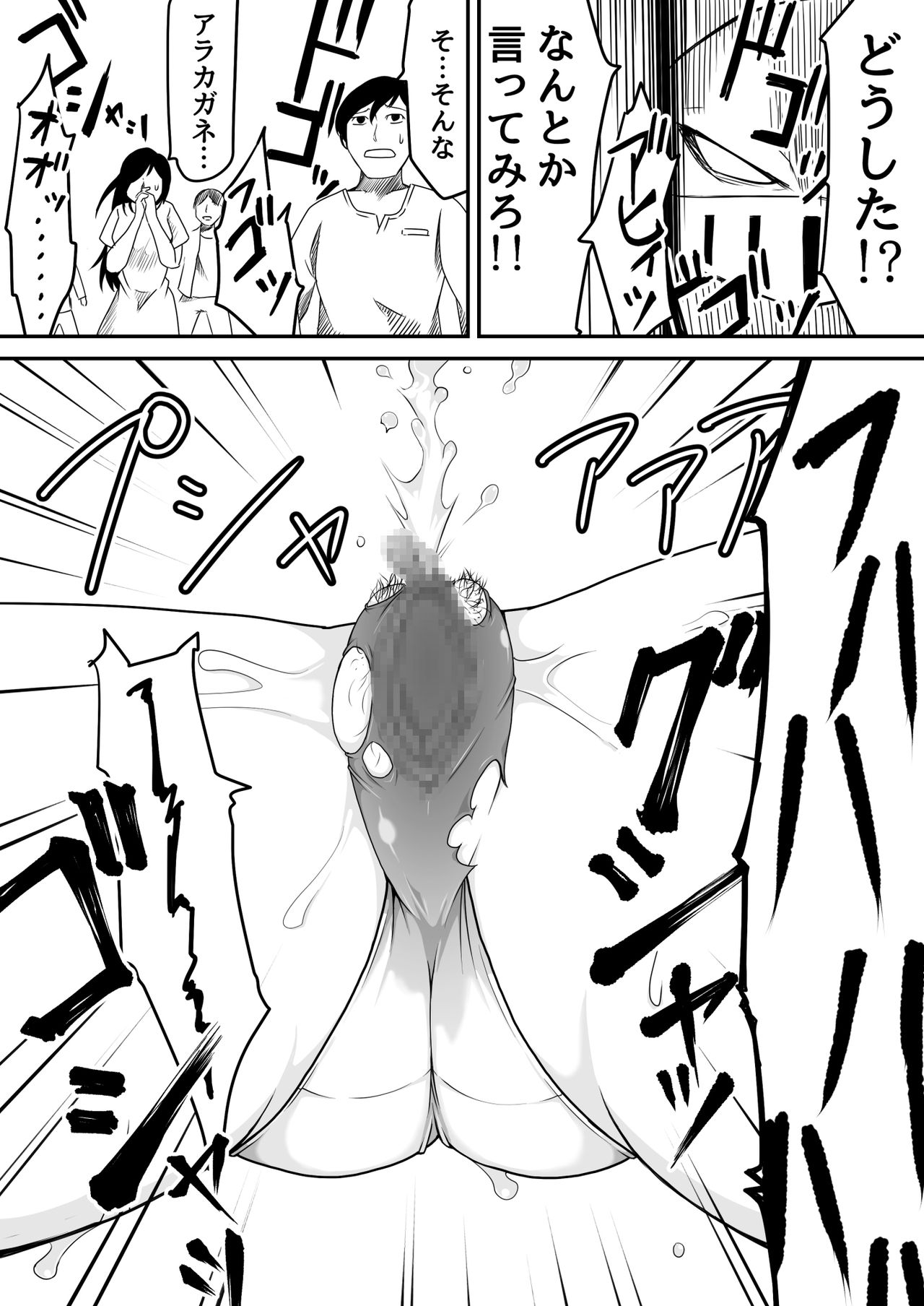 [すぴの] 機構戦士アラカガネ 7