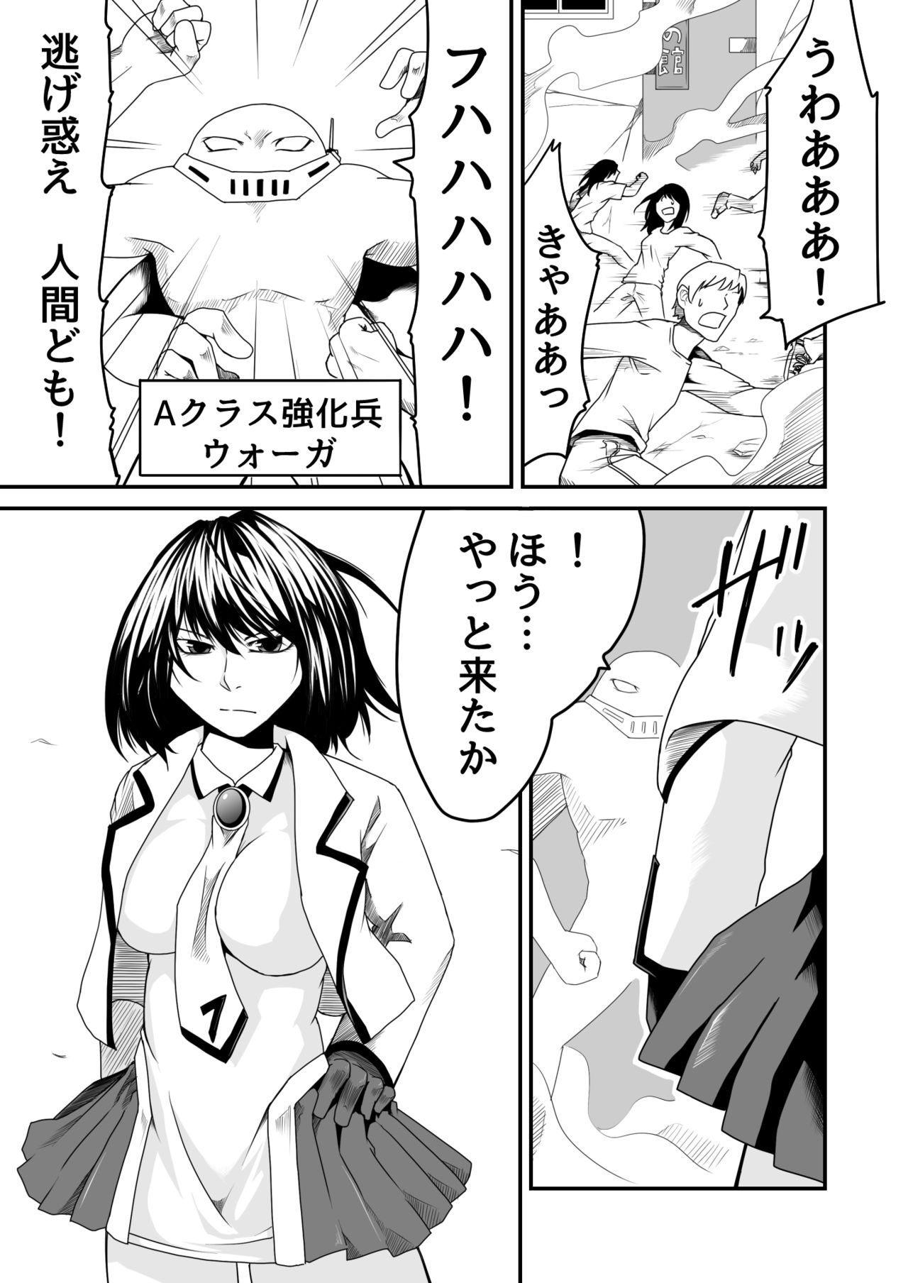 [すぴの] 機構戦士アラカガネ 7