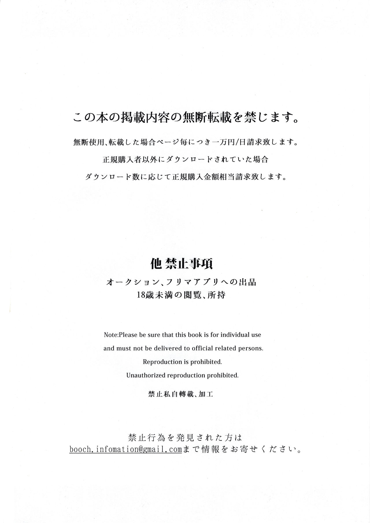 (C97) [ぶーち (ぶーち)] おまんこ顧問沼江先生 [英訳]