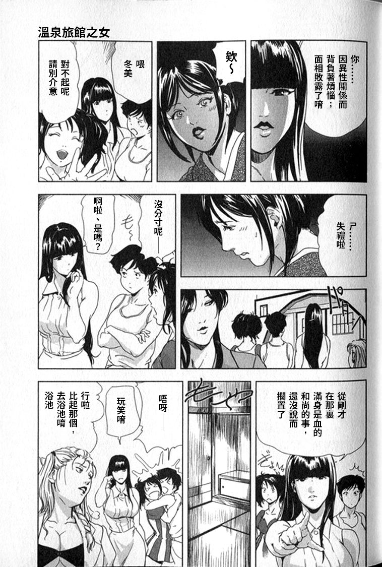 [末田雄一郎×岬ゆきひろ] 女太刀卑彌呼 [中国翻訳]