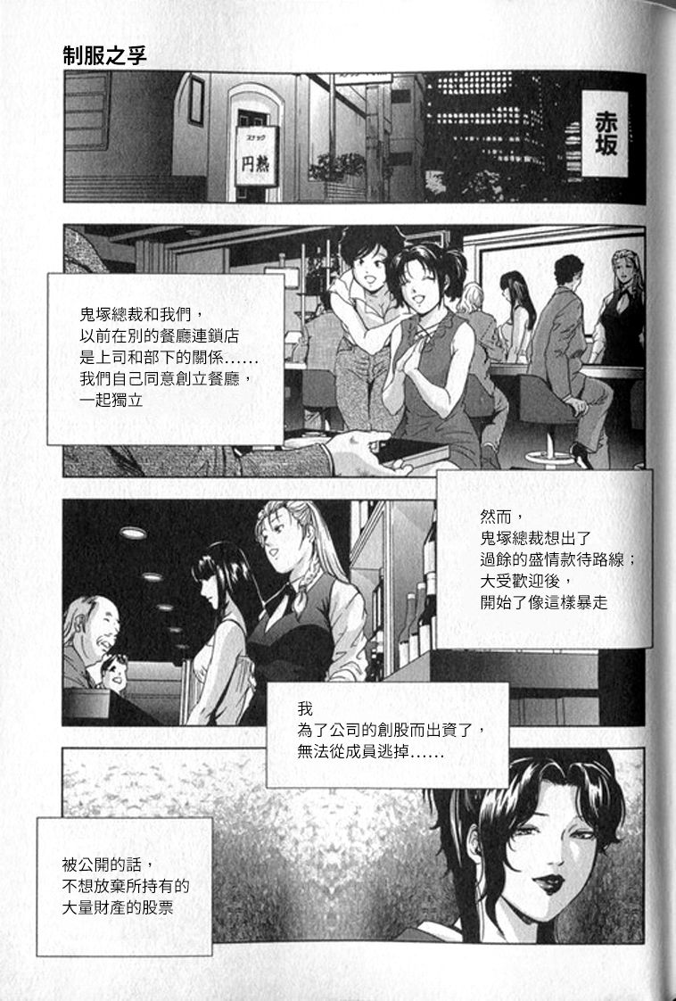 [末田雄一郎×岬ゆきひろ] 女太刀卑彌呼 [中国翻訳]