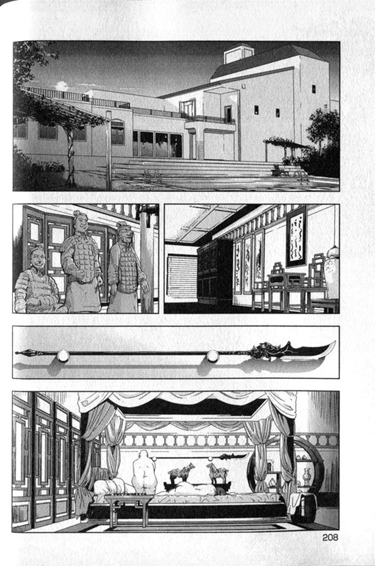 [末田雄一郎×岬ゆきひろ] 女太刀卑彌呼 [中国翻訳]