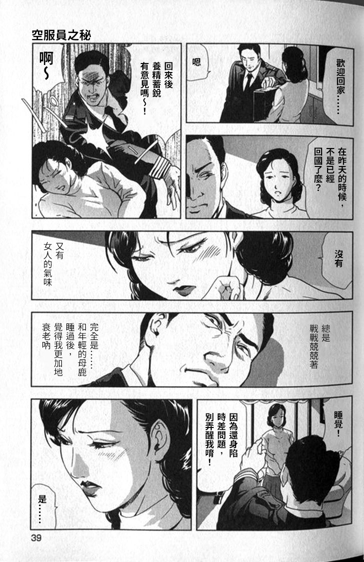 [末田雄一郎×岬ゆきひろ] 女太刀卑彌呼 [中国翻訳]