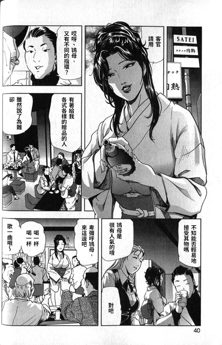 [末田雄一郎×岬ゆきひろ] 女太刀卑彌呼 [中国翻訳]