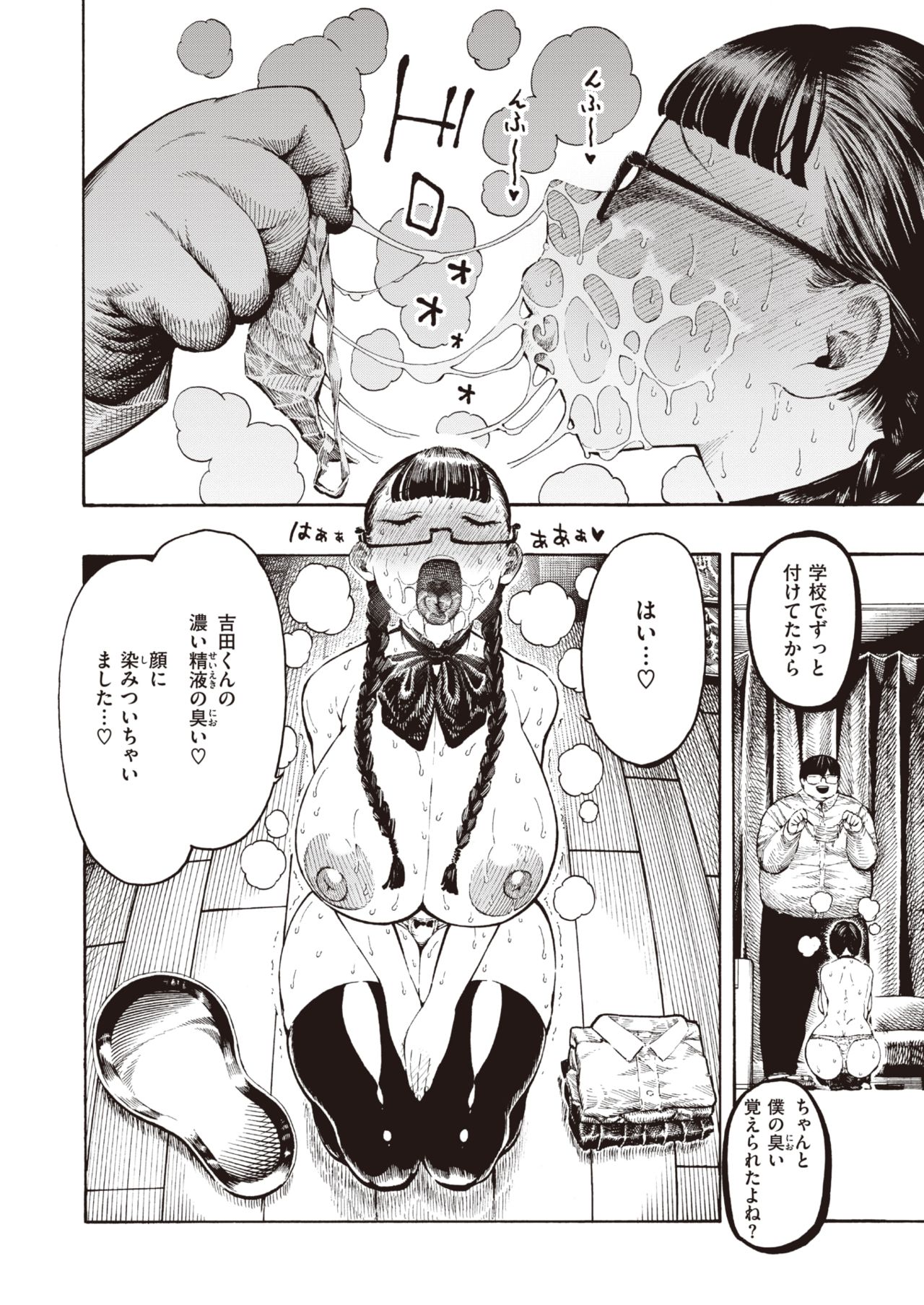 WEEKLY快楽天 2021 No.09
