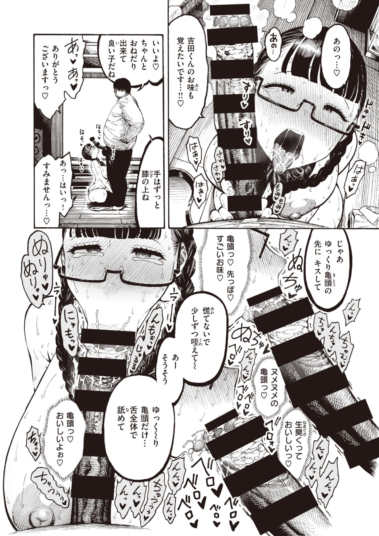 WEEKLY快楽天 2021 No.09