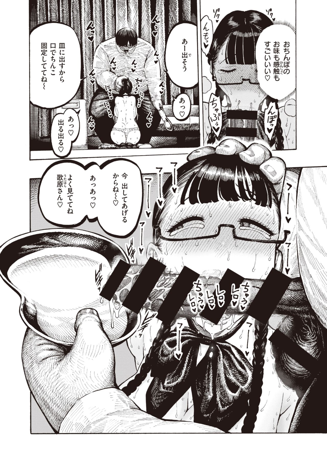 WEEKLY快楽天 2021 No.09