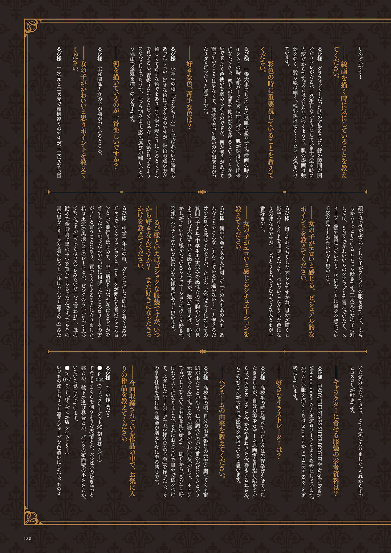 Angel's cage るび様画集 [DL]