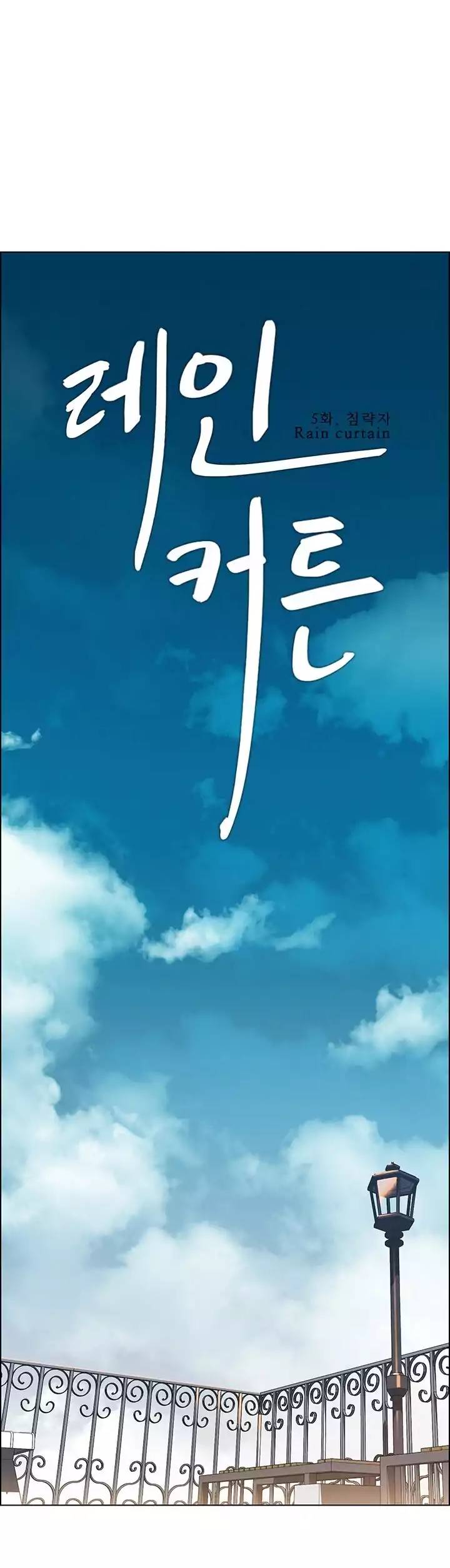 [Jay, Kay] Rain Curtain Ch.10/40 [English] [Hentai Universe]